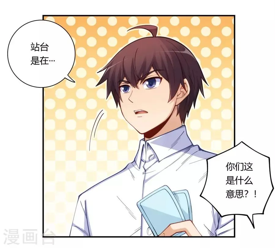 第170话 第40页