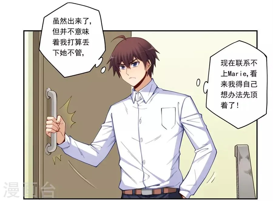 第174话 第4页