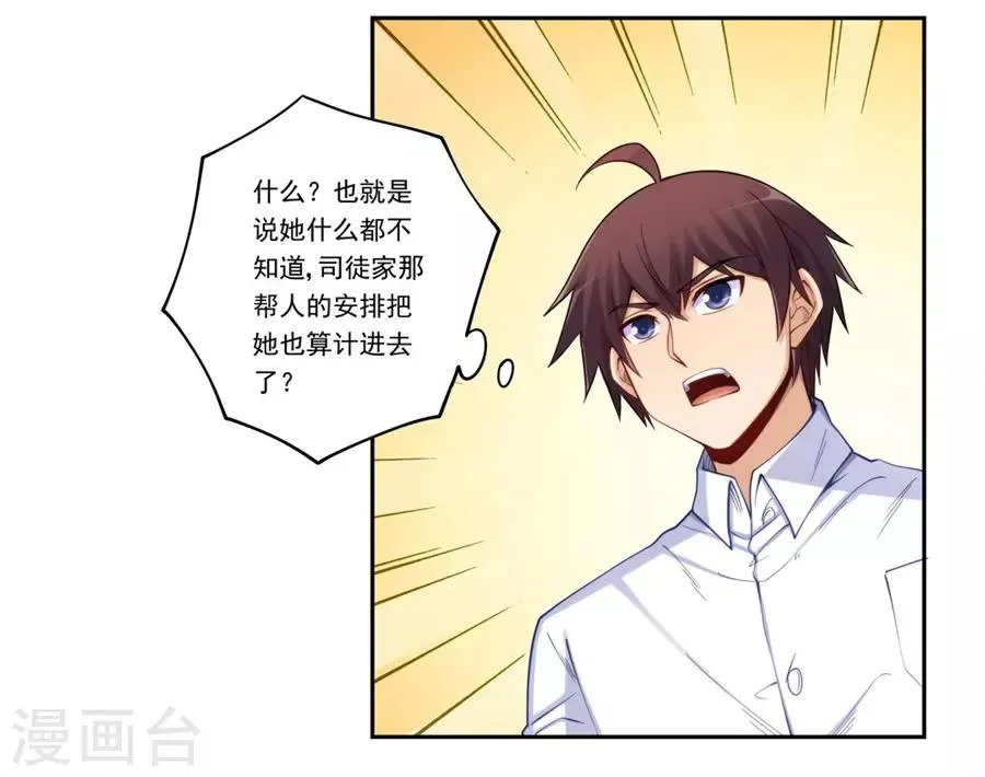 第174话 第42页