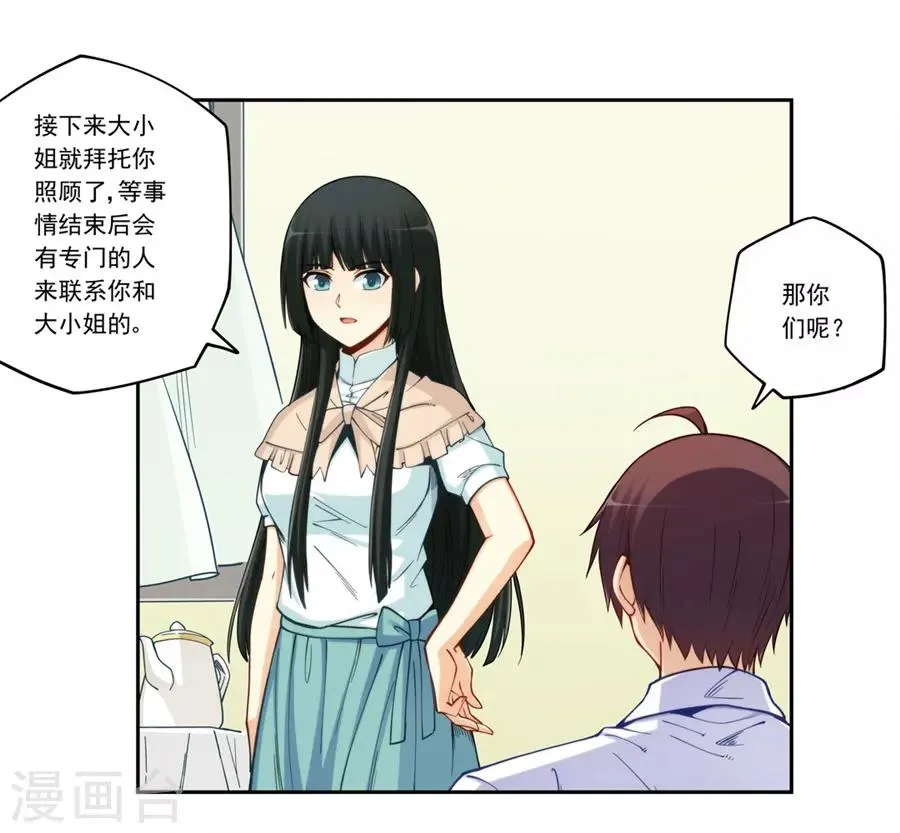 第176话 第16页