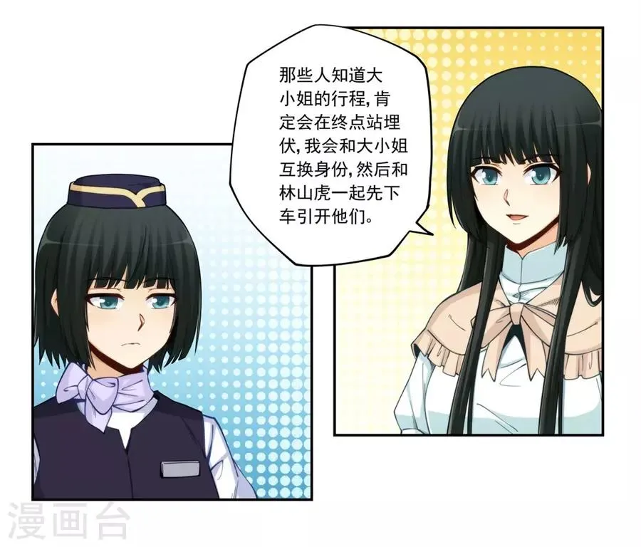 第176话 第17页