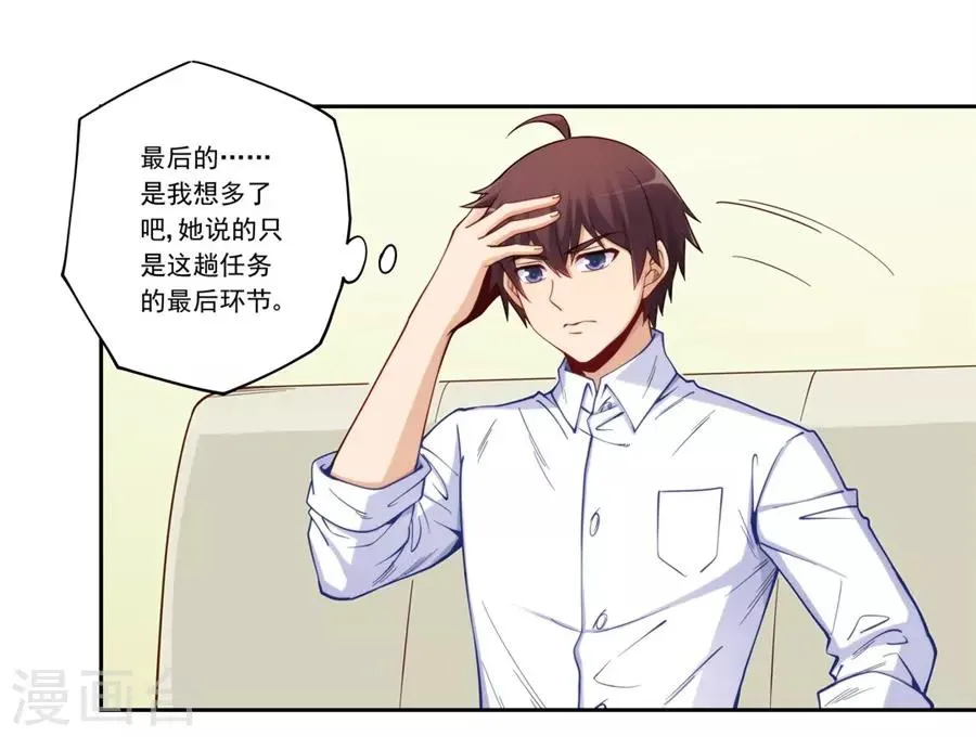 第176话 第20页