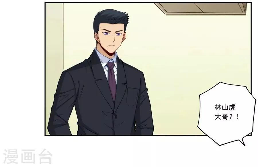 第176话 第22页