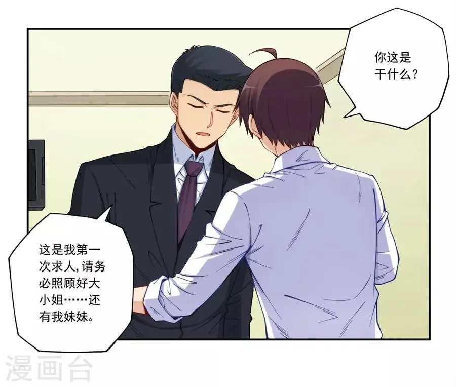 第176话 第24页