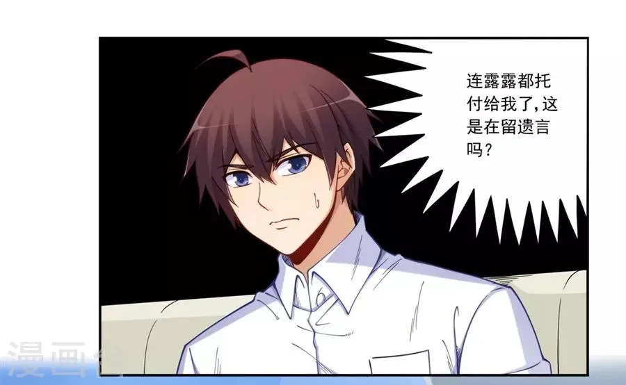 第176话 第25页