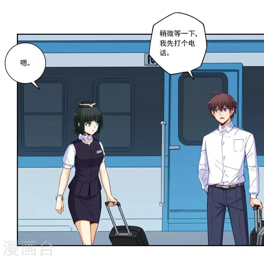 第176话 第28页