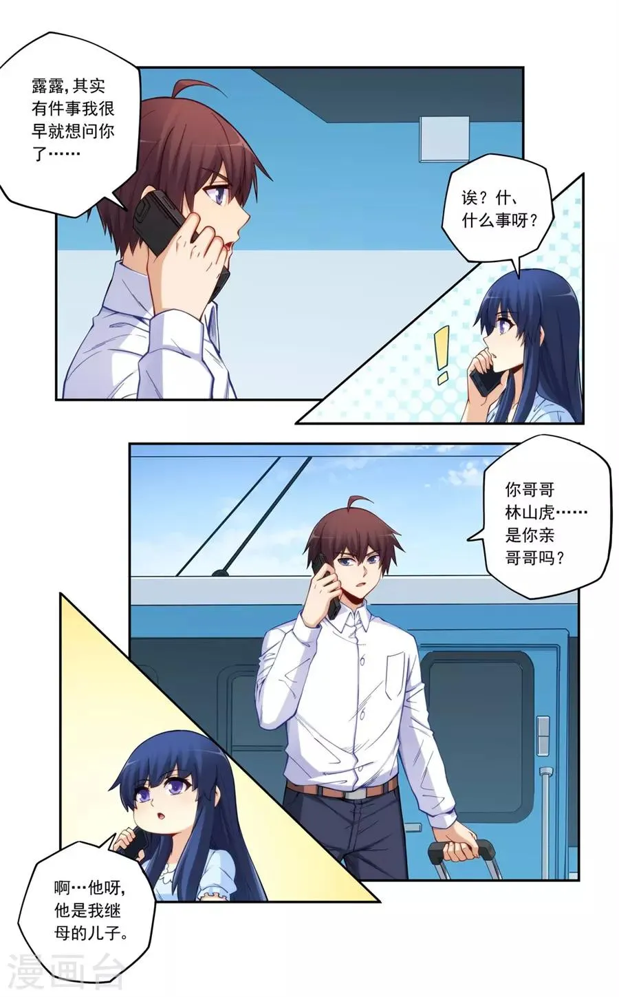第176话 第31页