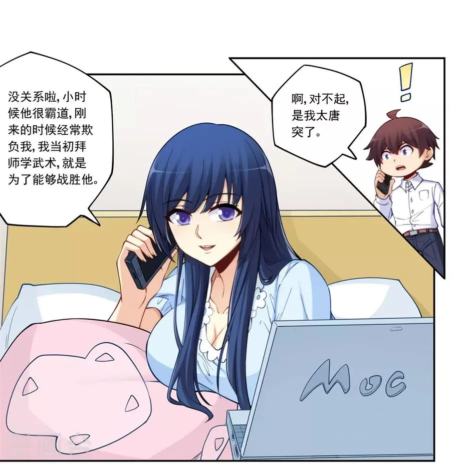 第176话 第32页