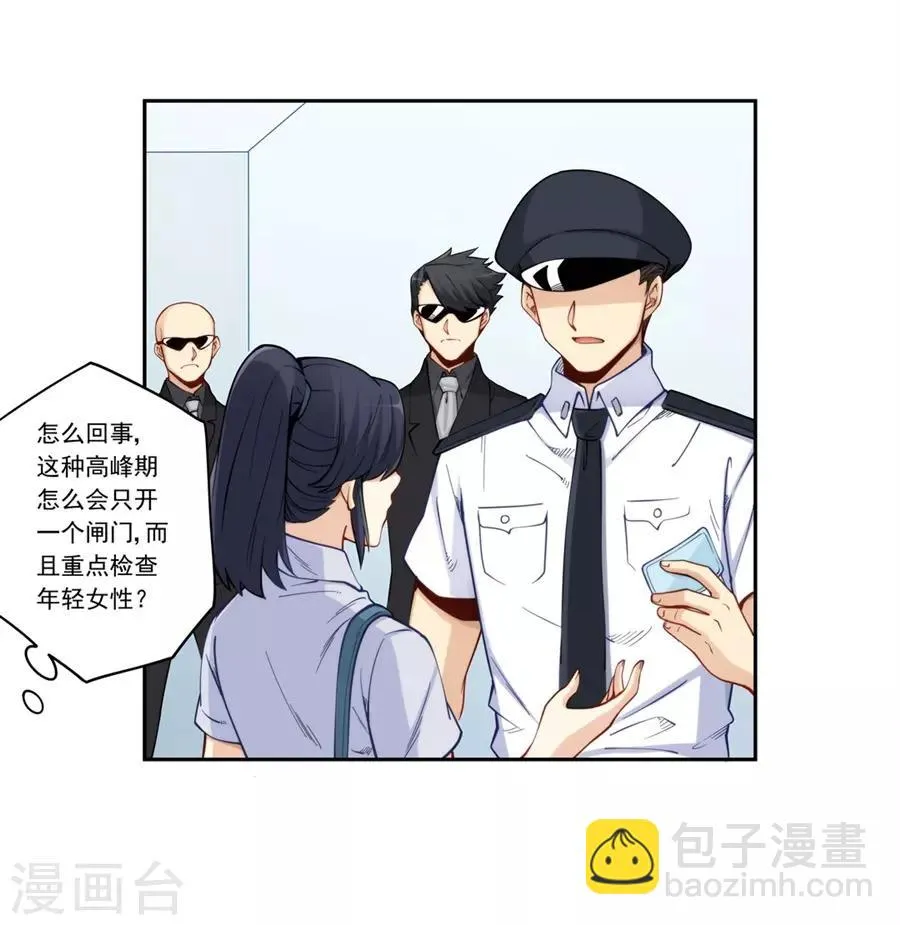 第176话 第40页