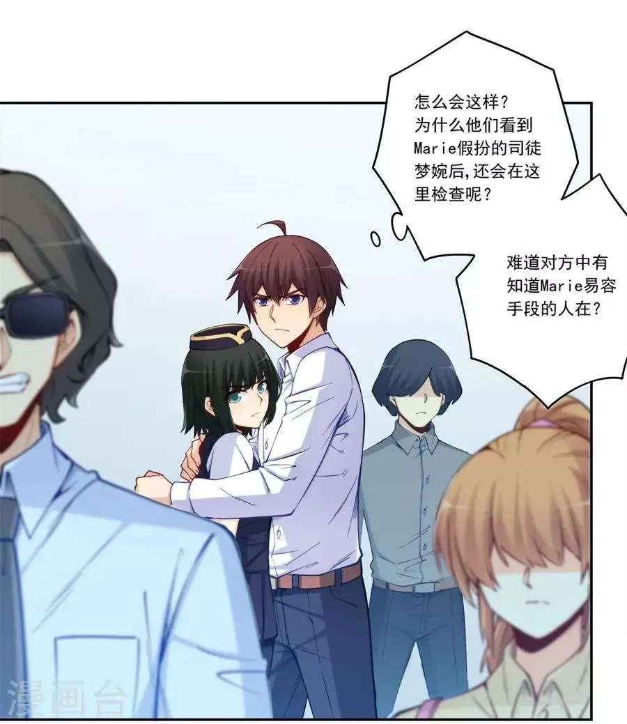 第176话 第42页