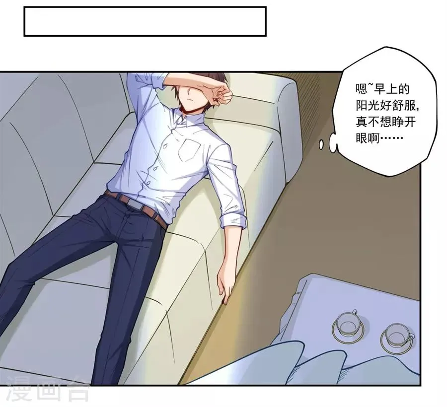第176话 第2页