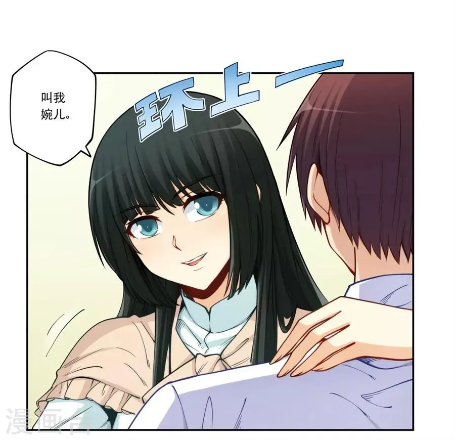 第176话 第6页