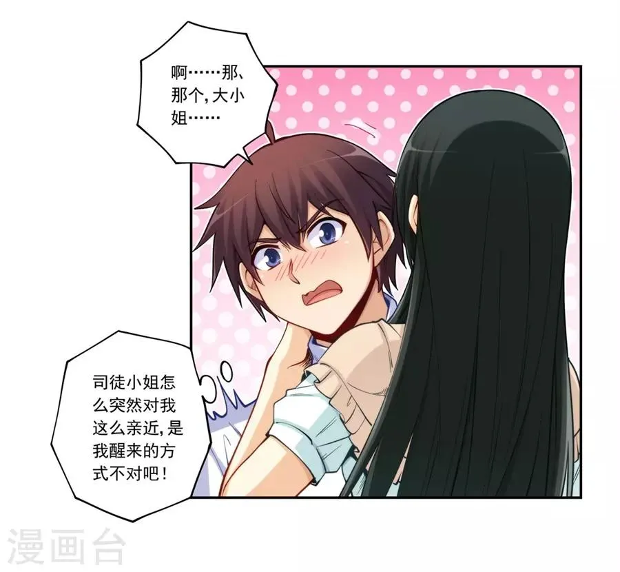 第176话 第7页