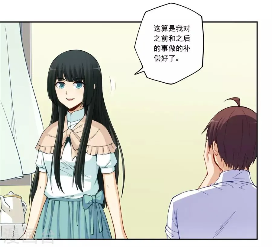 第176话 第9页