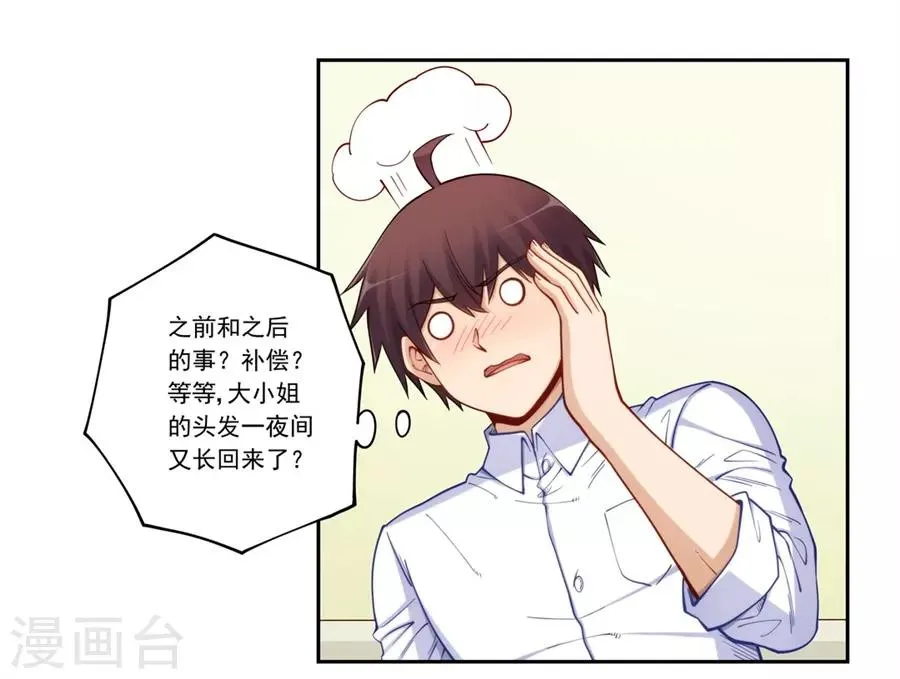 第176话 第10页