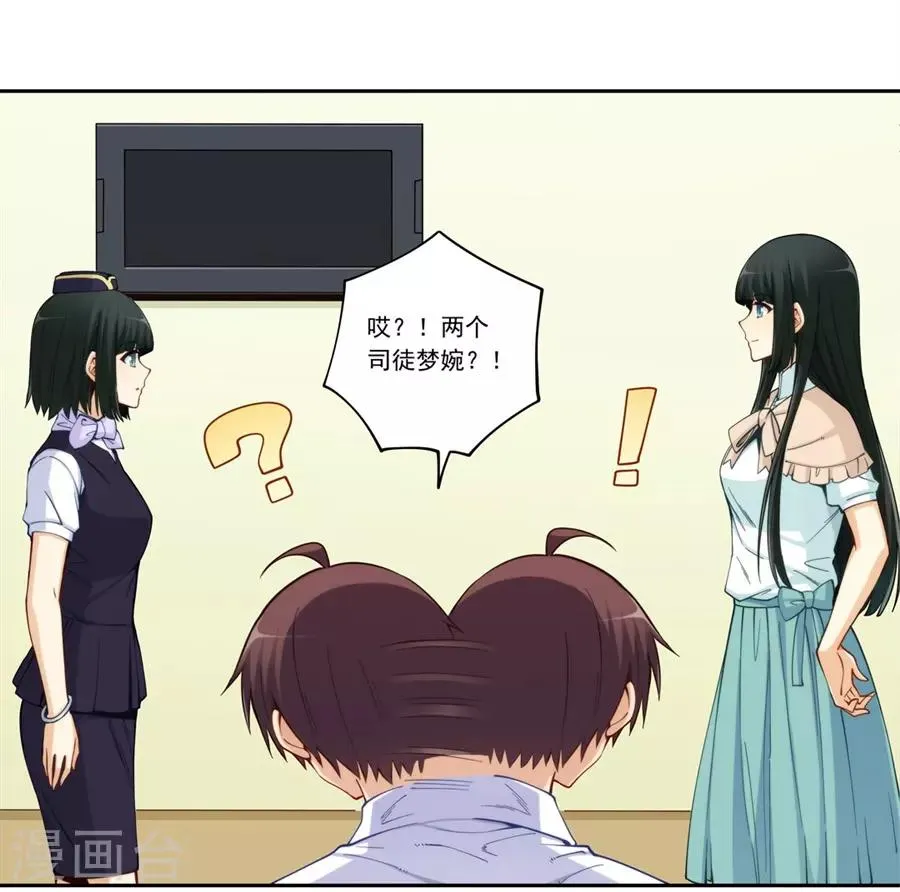 第176话 第12页