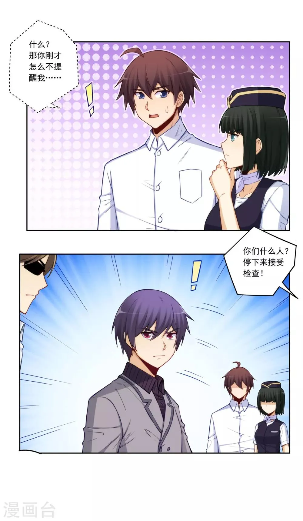 第177话 第12页