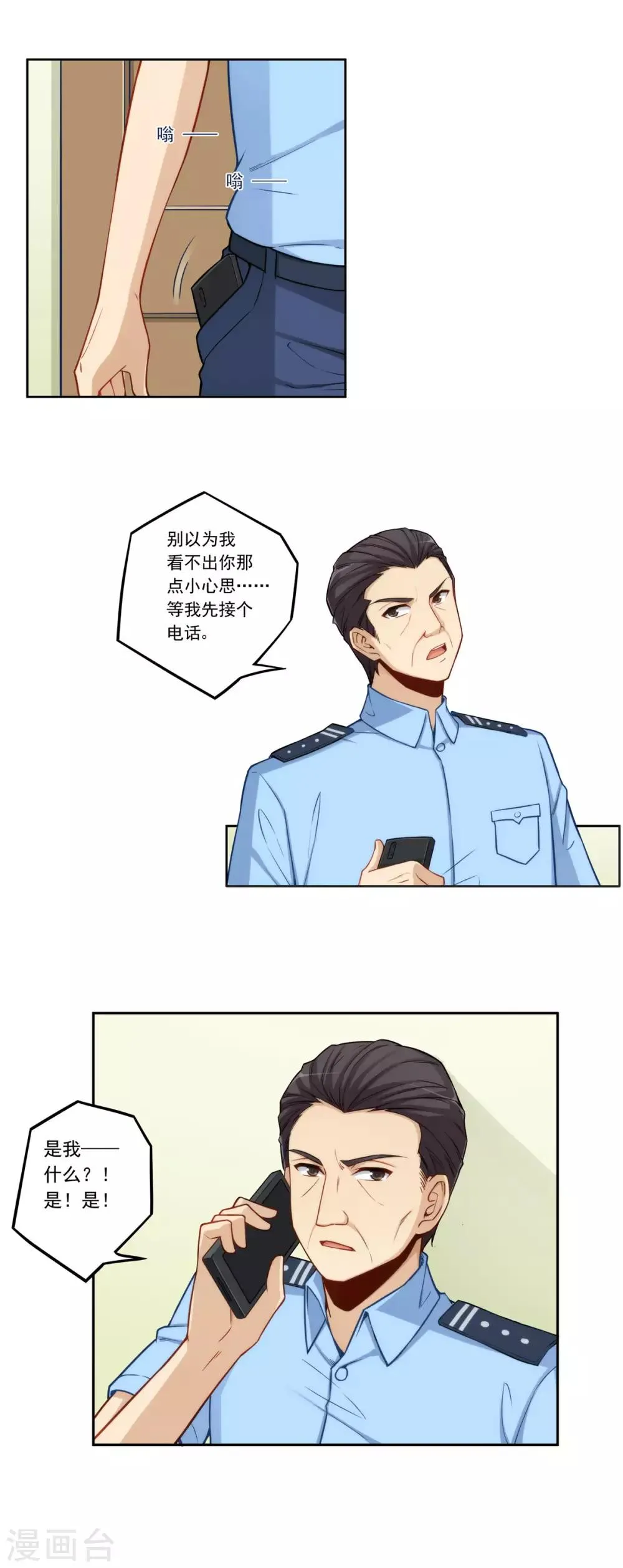第179话 第15页