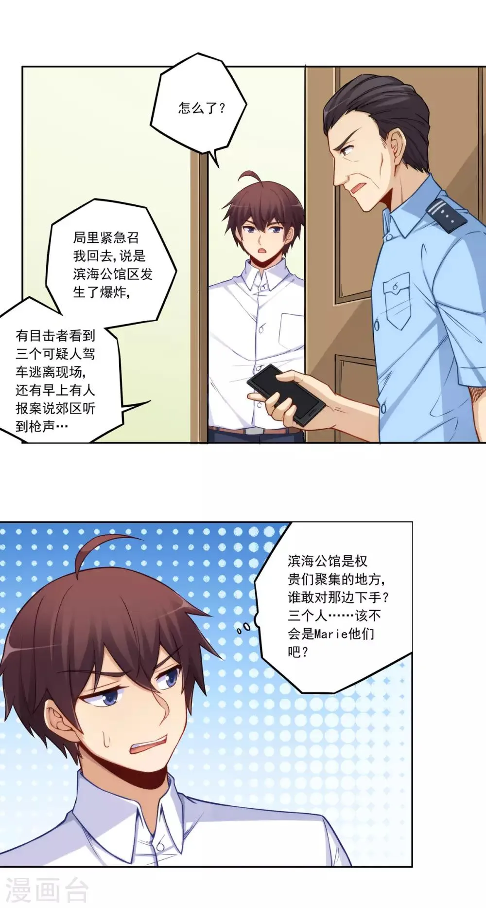 第179话 第16页