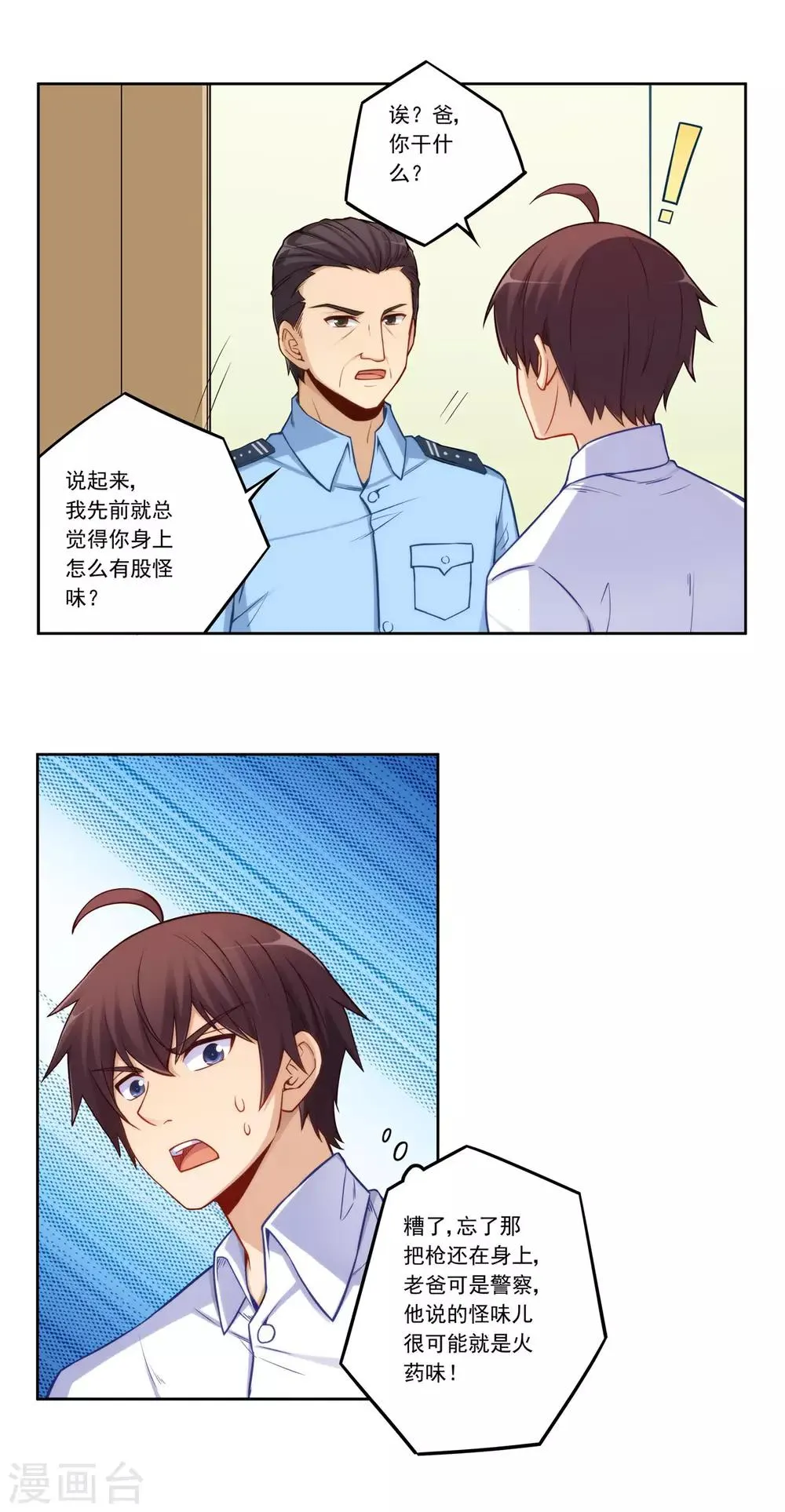 第179话 第17页