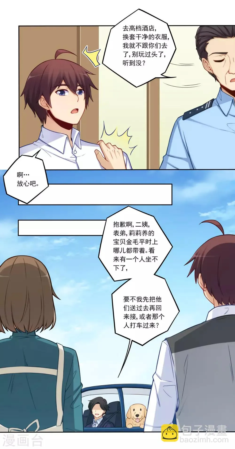 第179话 第18页