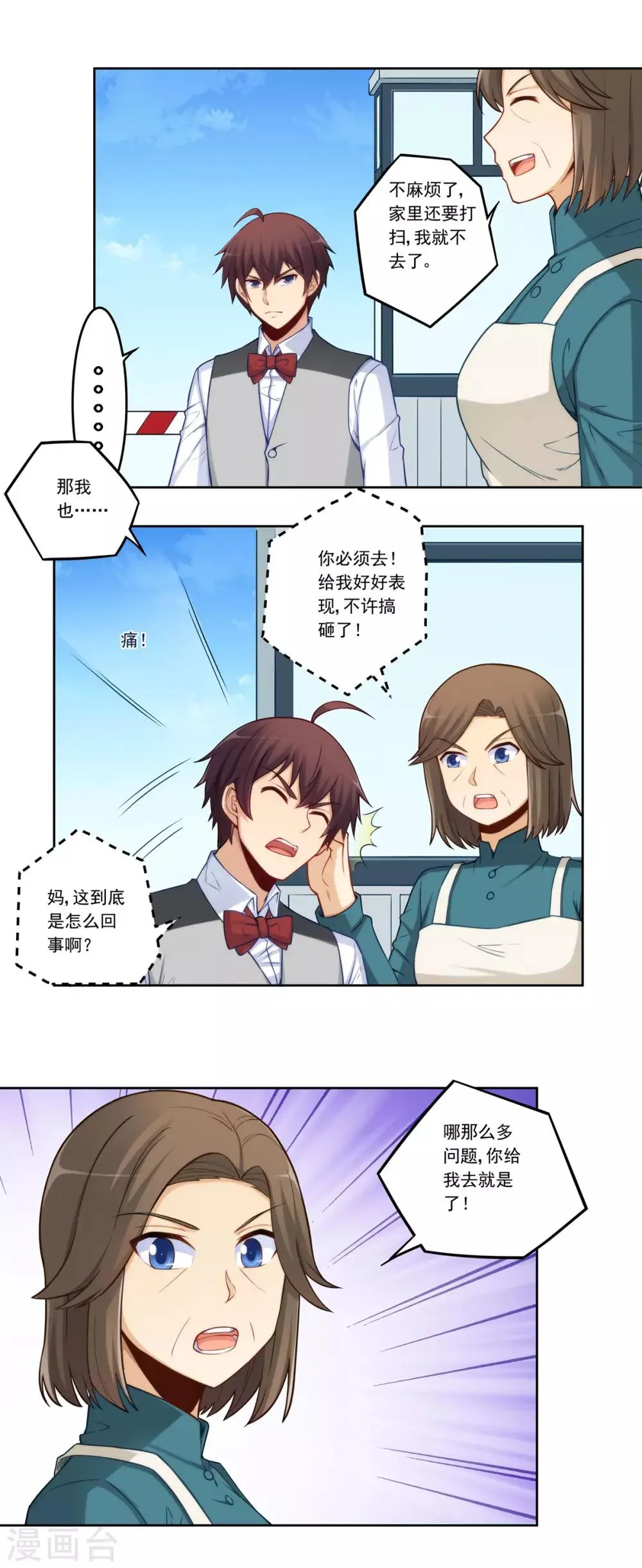 第179话 第19页