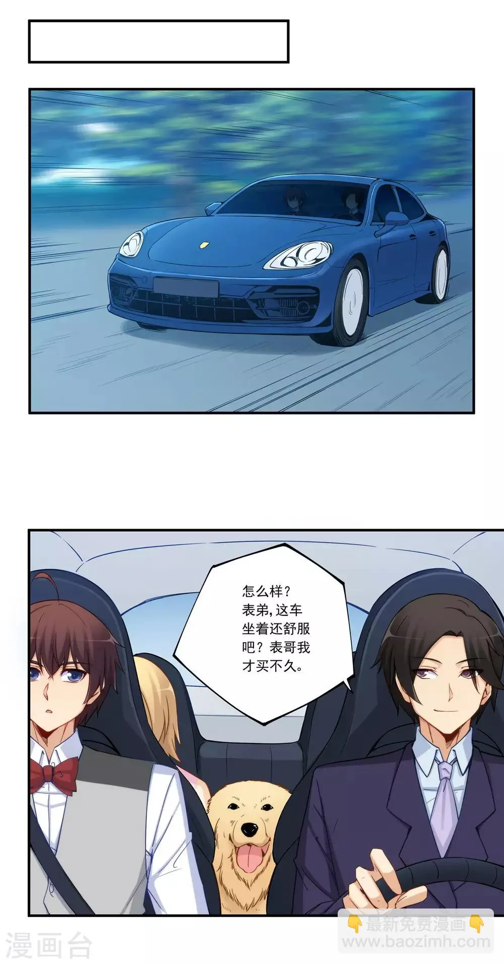 第180话 第2页