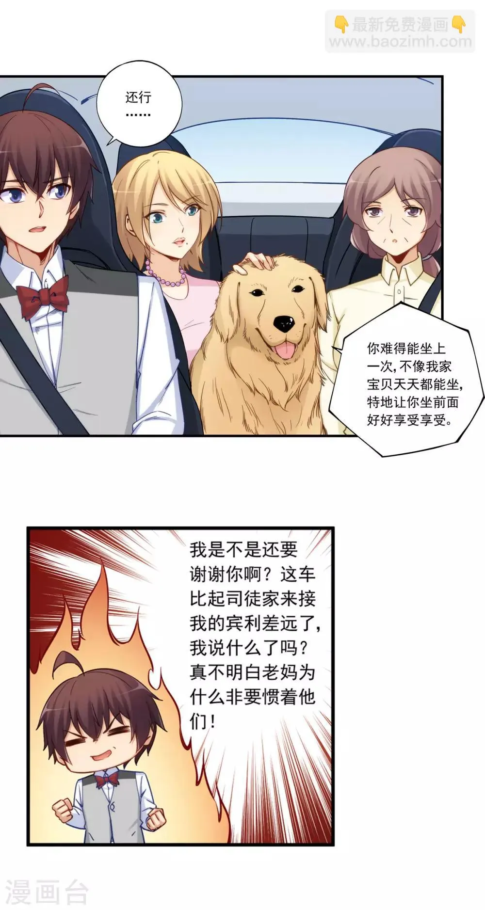 第180话 第3页