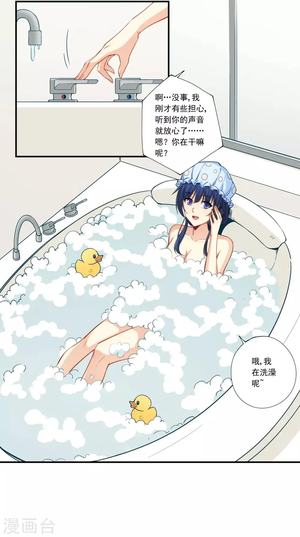 第180话 第6页