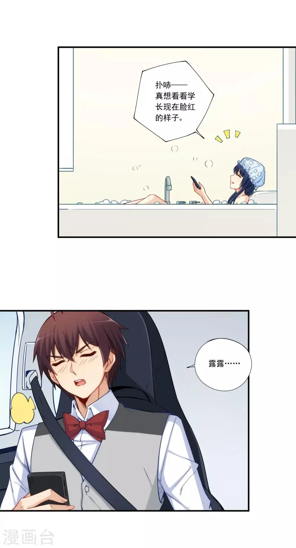 第180话 第8页