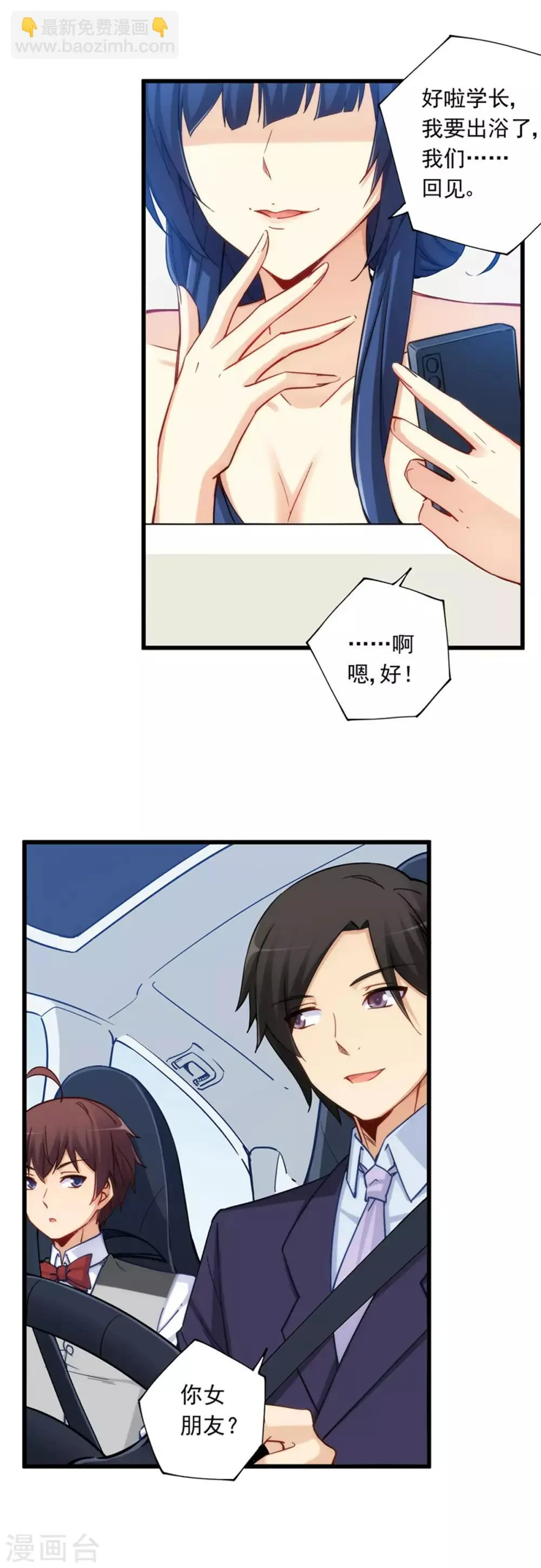 第180话 第9页