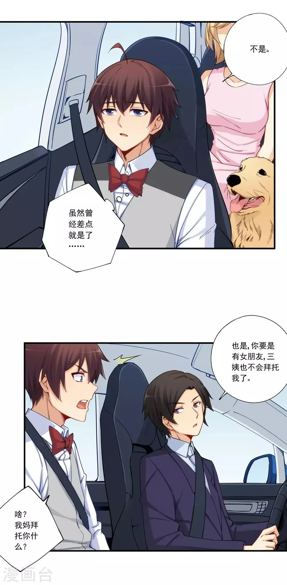 第180话 第10页
