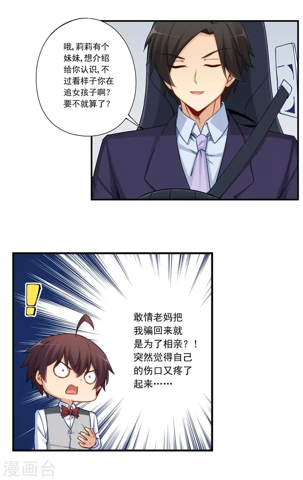 第180话 第11页