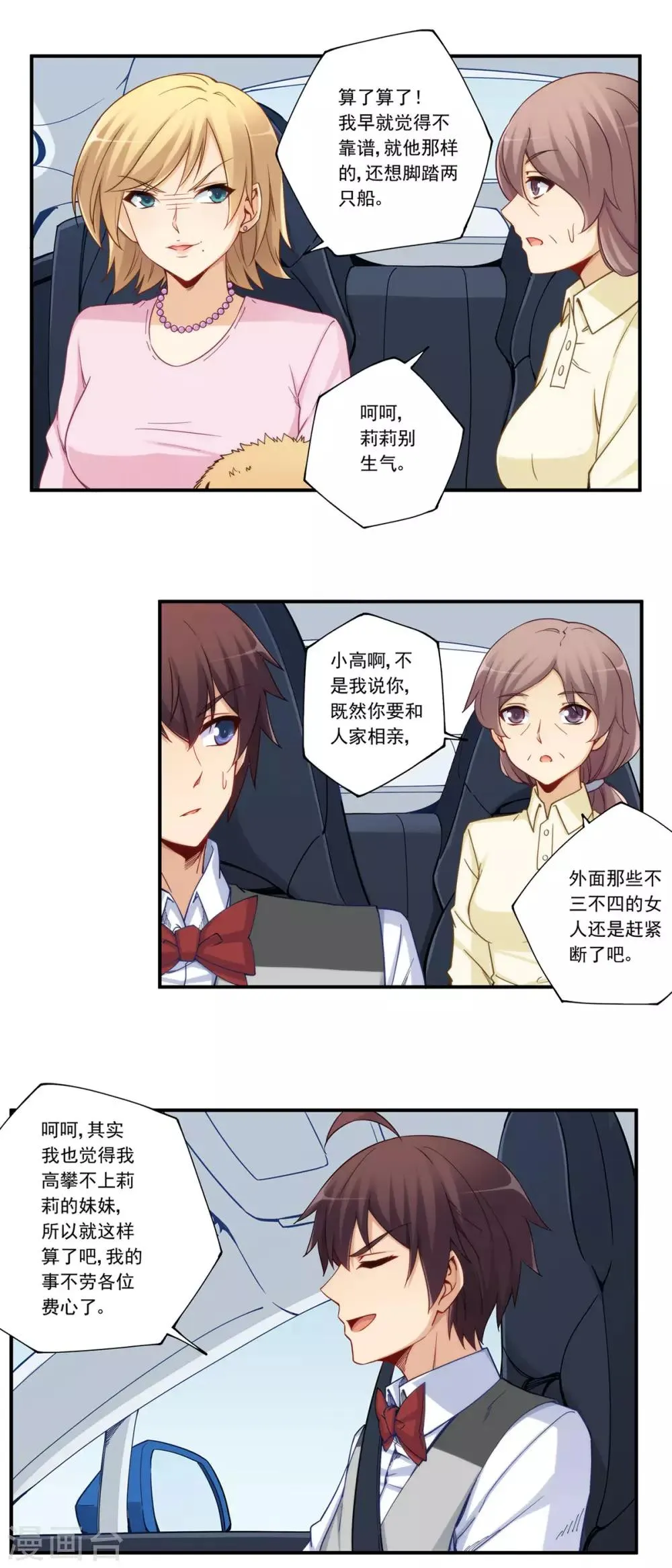 第180话 第12页
