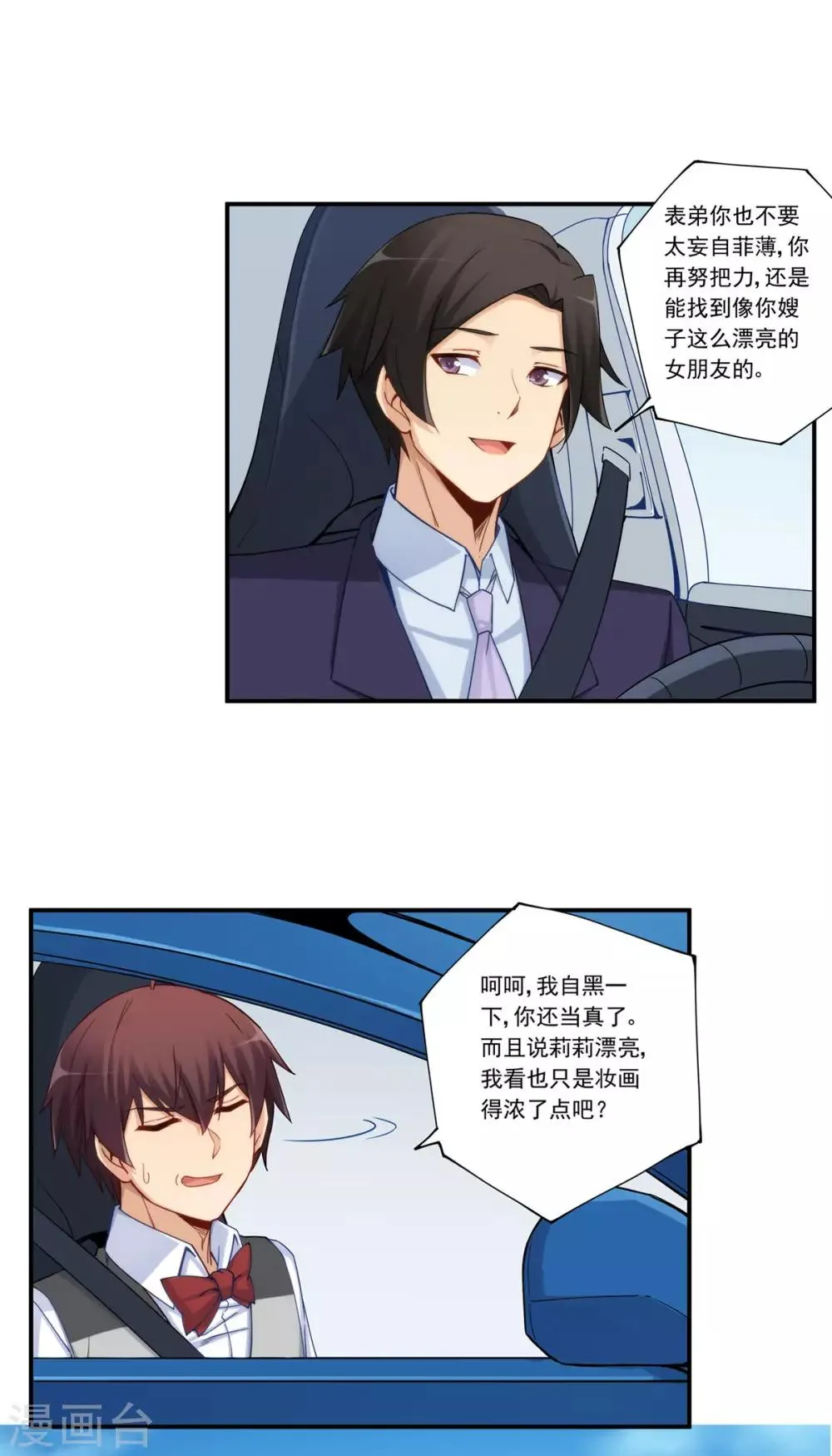第180话 第13页