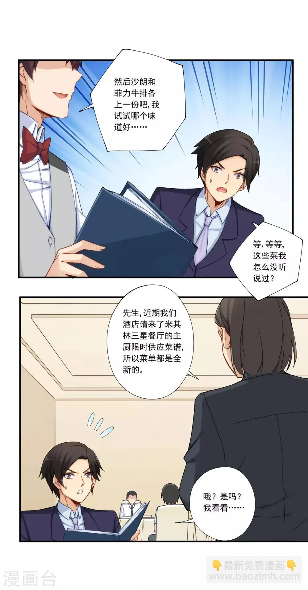 第180话 第17页