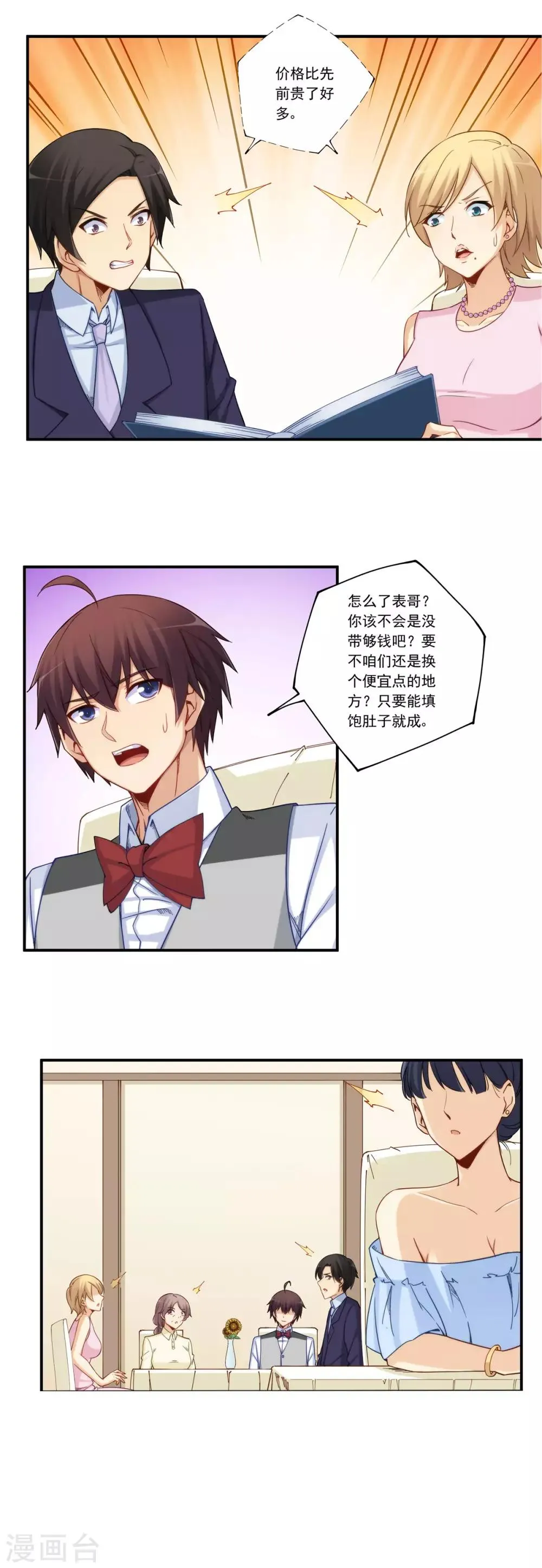第180话 第18页