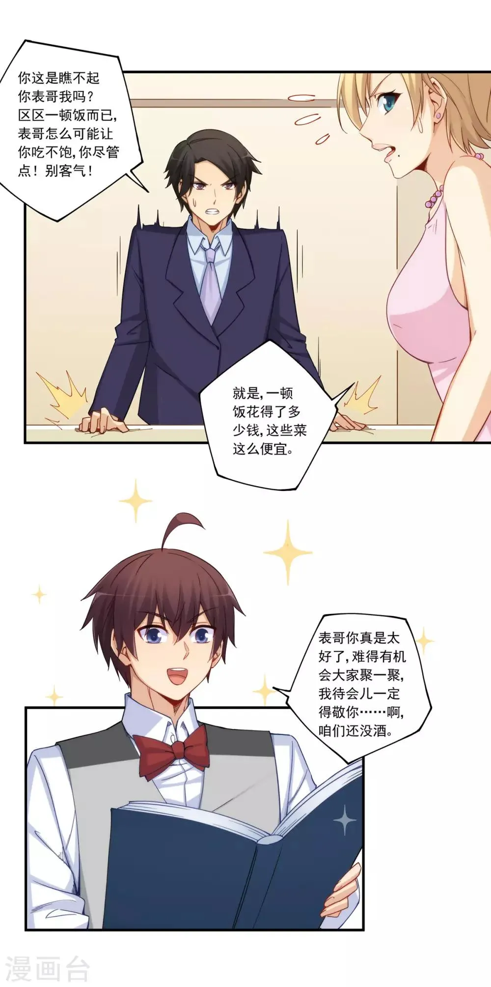 第180话 第19页
