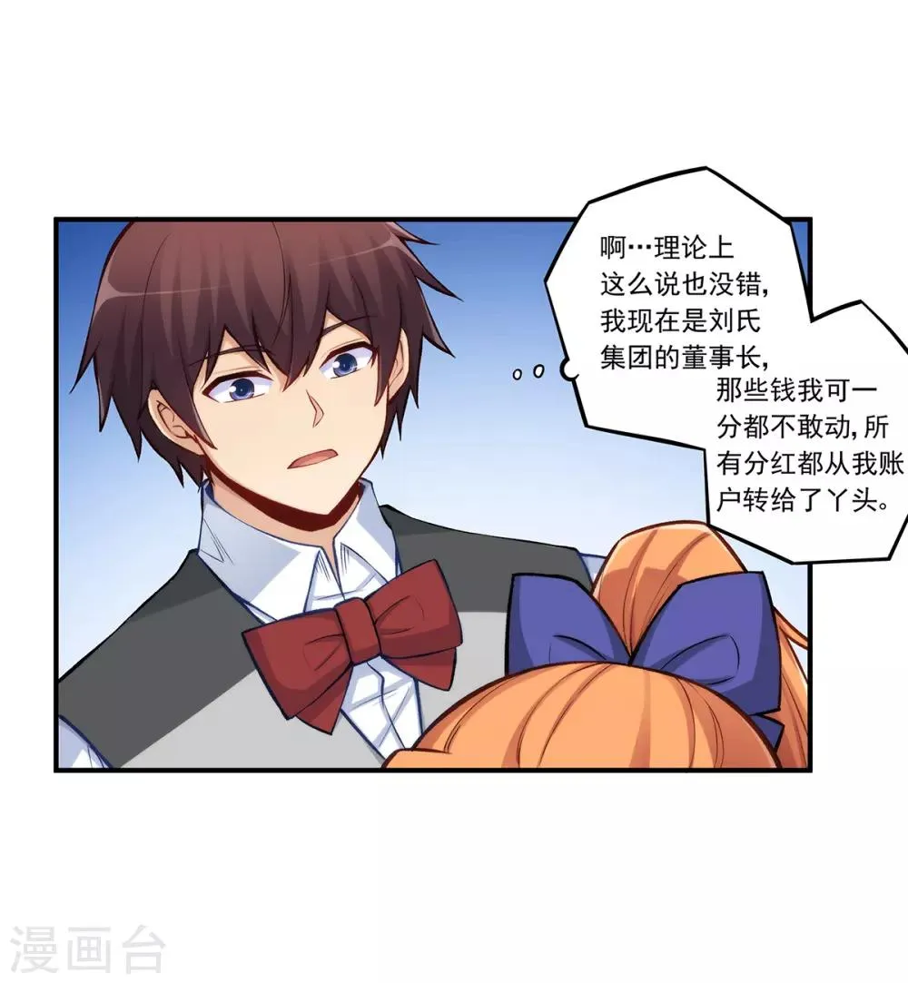 第184话 第5页