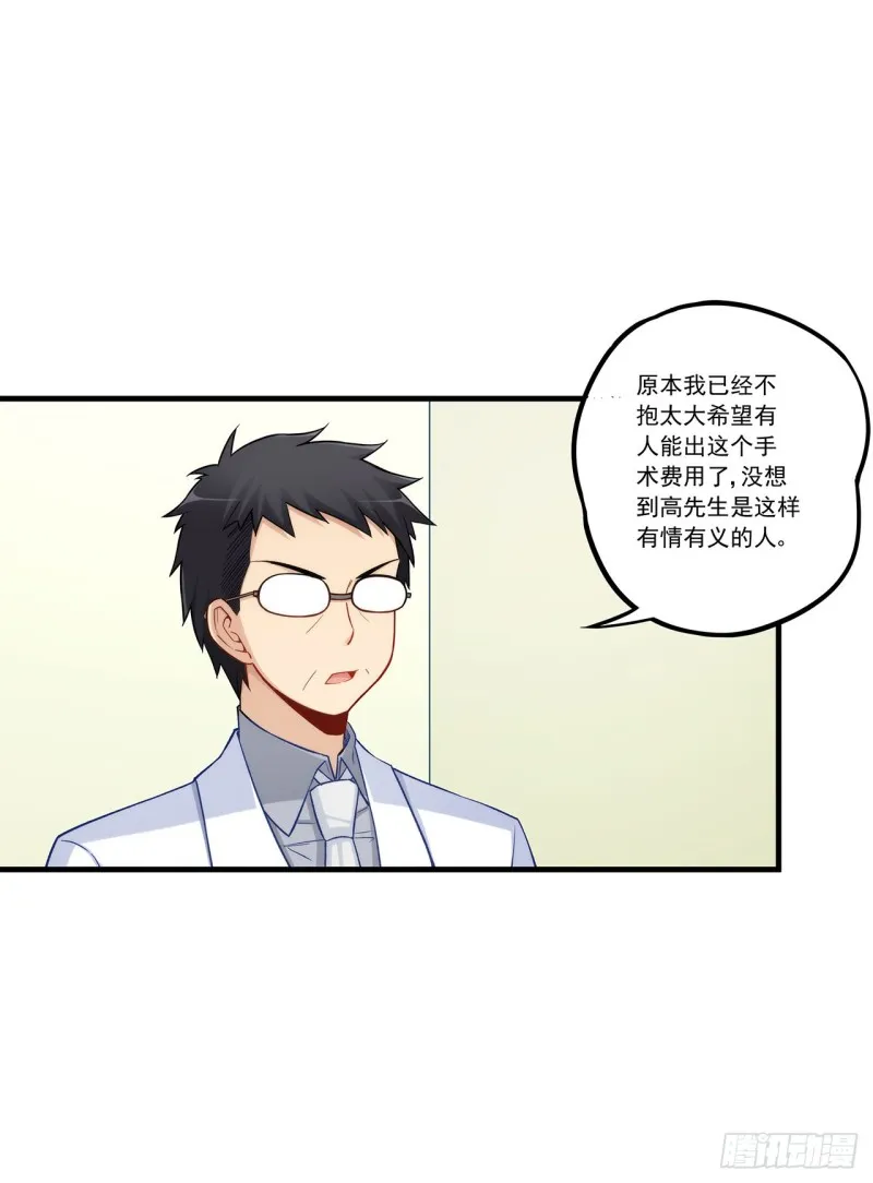 第一百九十三话 第3页