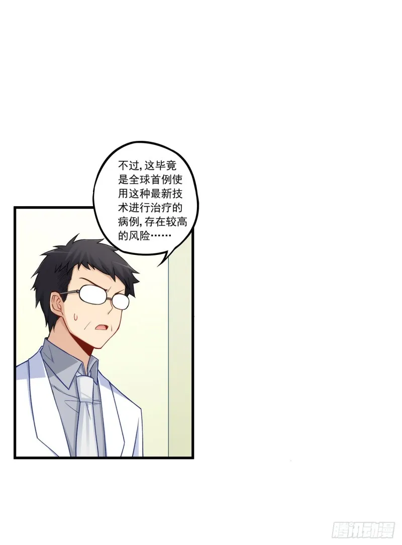 第一百九十三话 第5页
