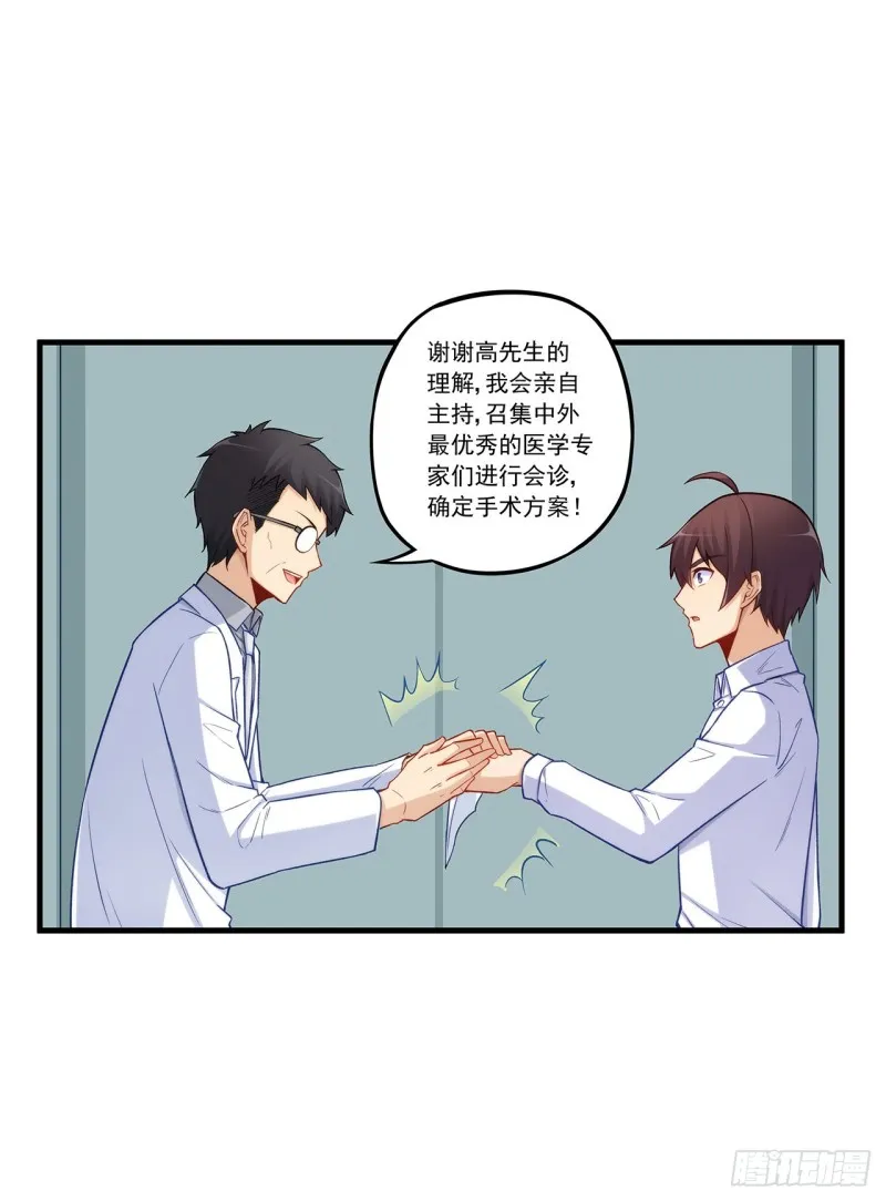 第一百九十三话 第7页
