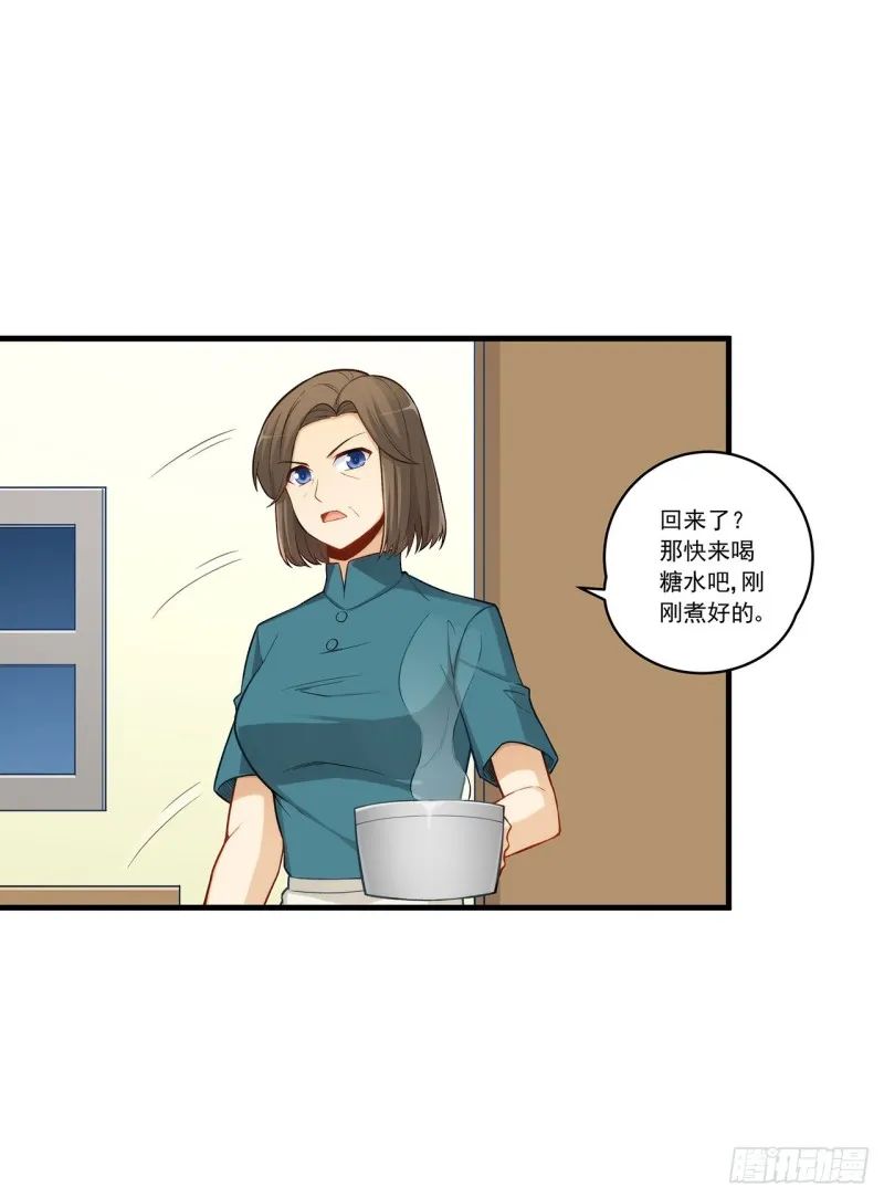 第一百九十三话 第13页
