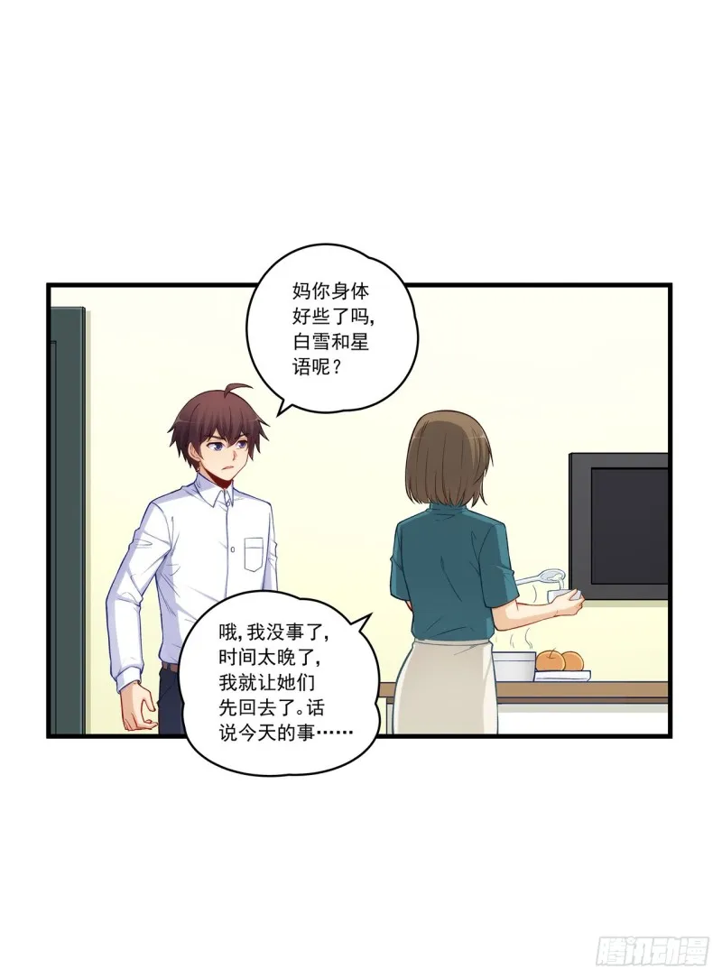 第一百九十三话 第14页