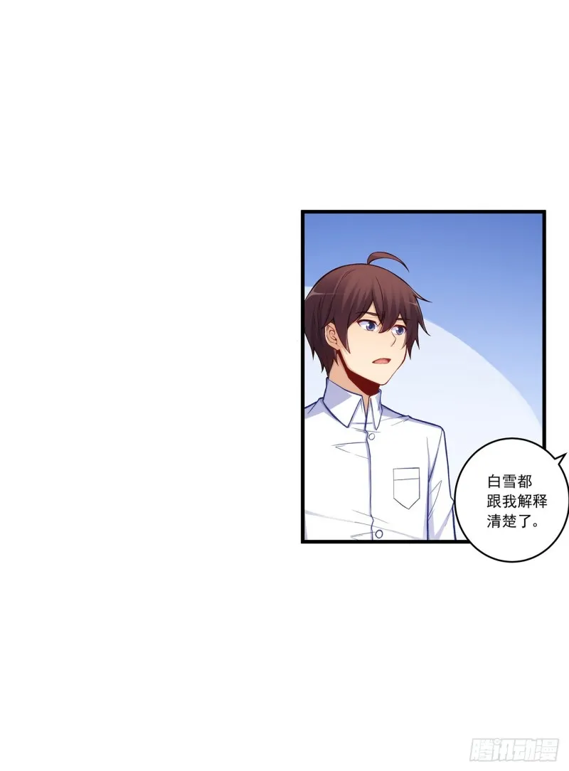 第一百九十三话 第16页