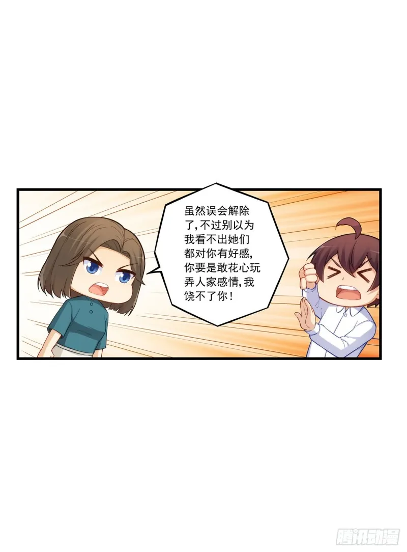 第一百九十三话 第18页