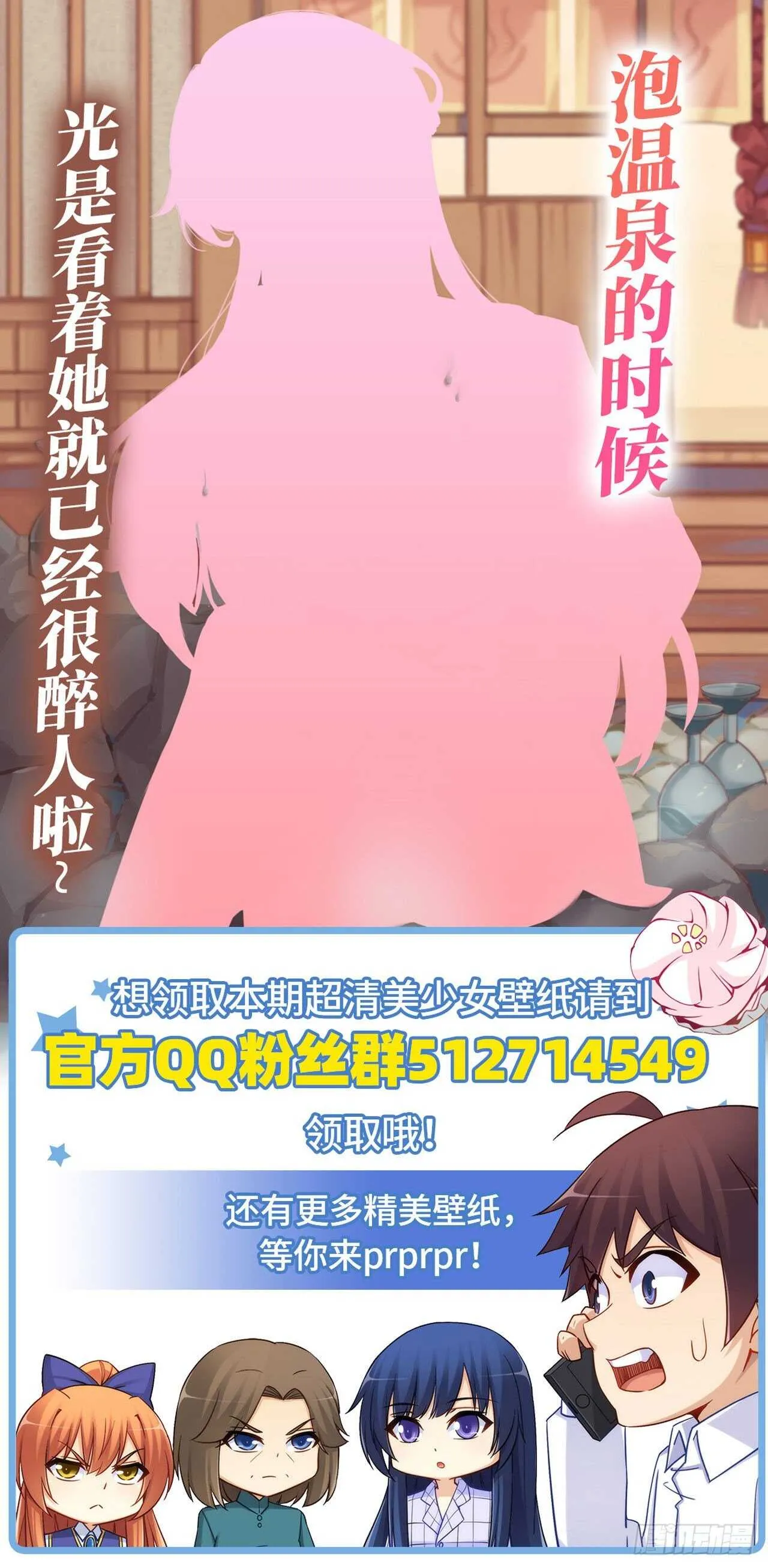 司徒梦婉的过去 第39页