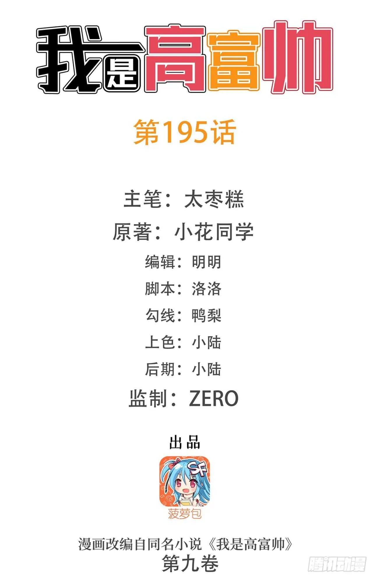 吻脸礼会吗？ 第1页