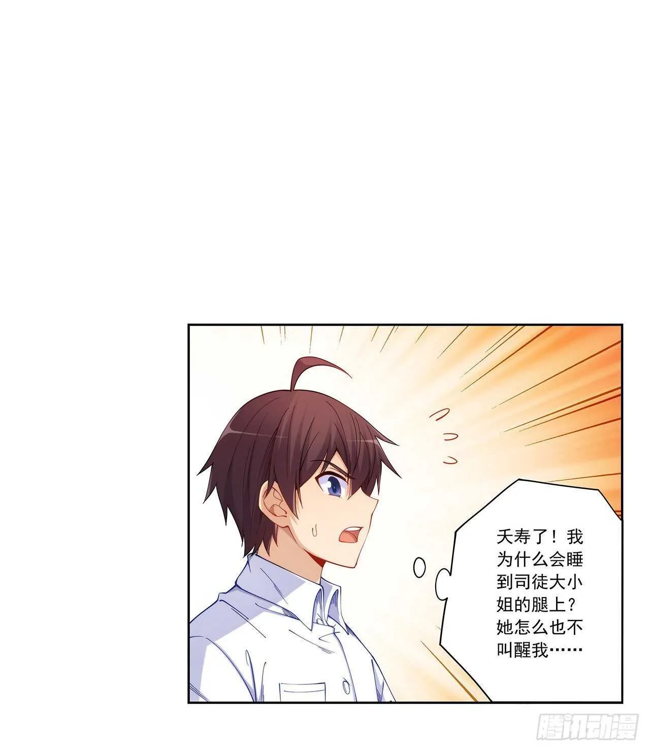 吻脸礼会吗？ 第6页