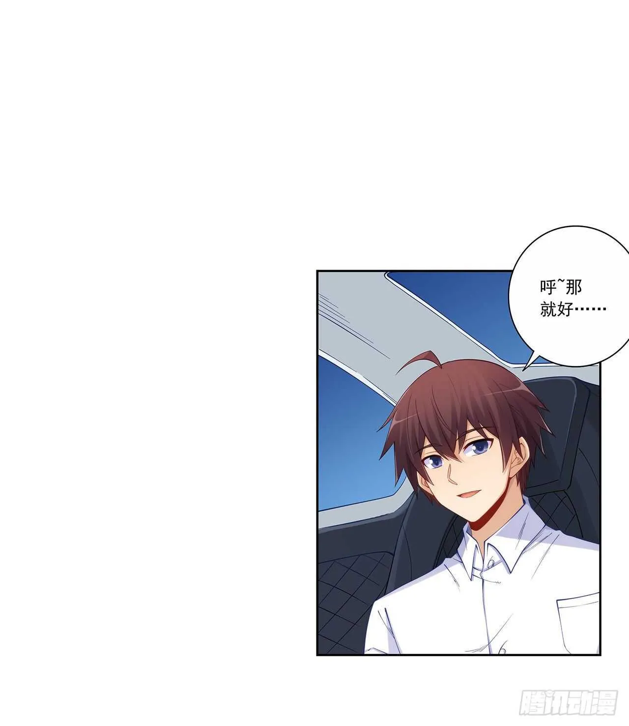 吻脸礼会吗？ 第12页